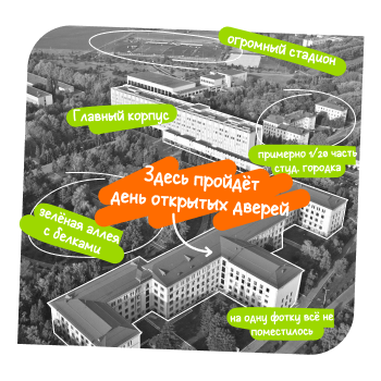 Кампус