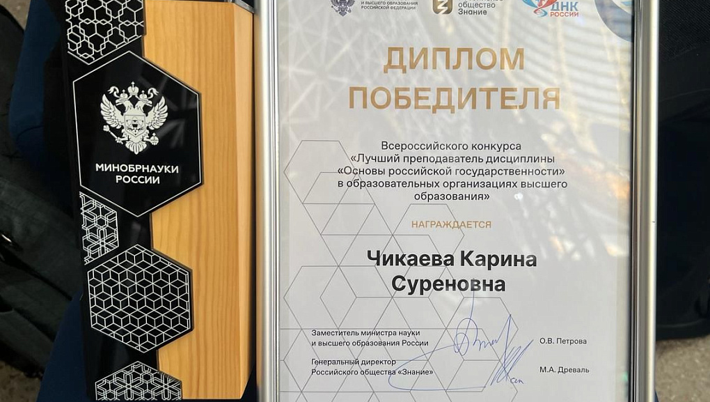 Всероссийское признание преподавателей КубГАУ