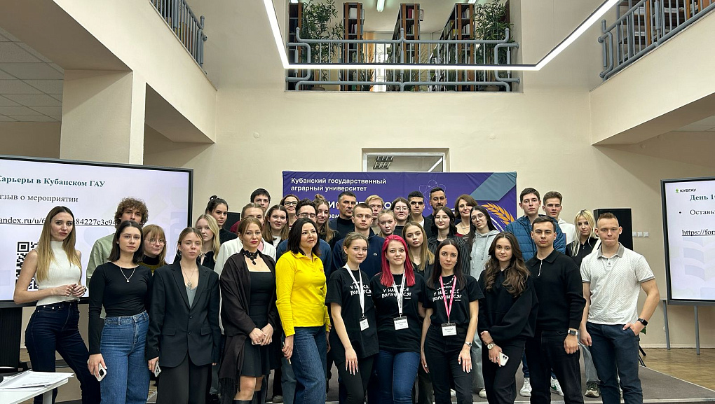 День 1С: Карьеры в Кубанском ГАУ