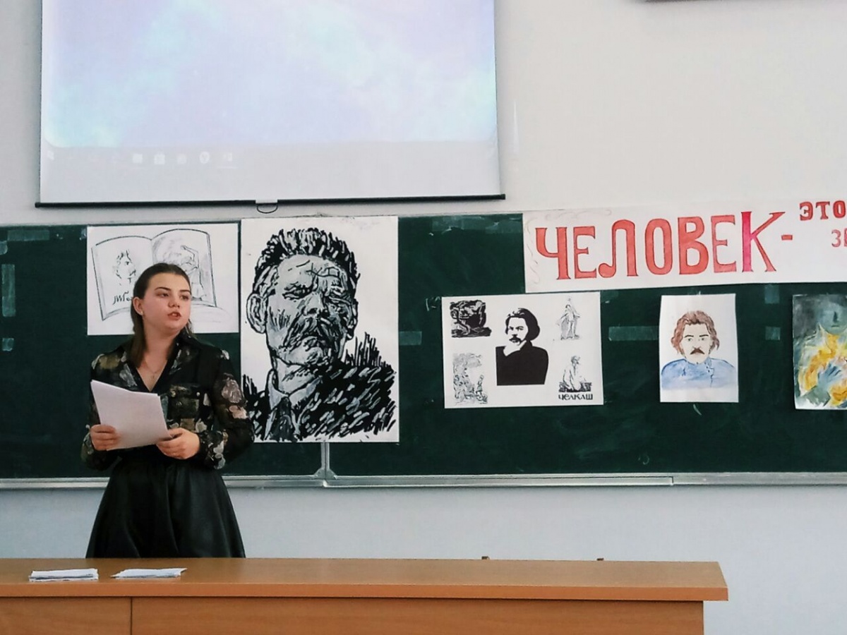 «Человек» – это звучит гордо!»