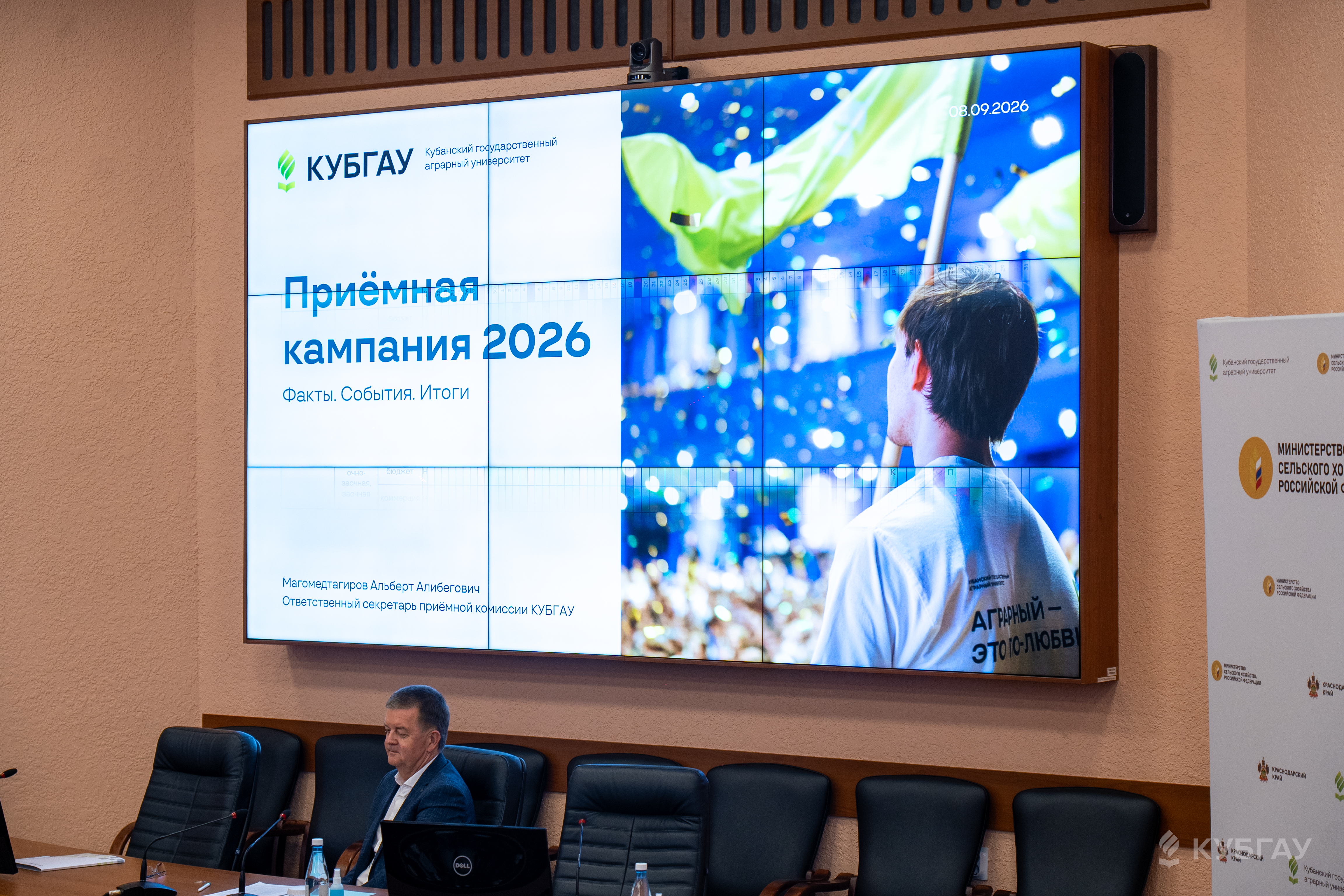 В КУБГАУ подвели итоги приёмной кампании-2026