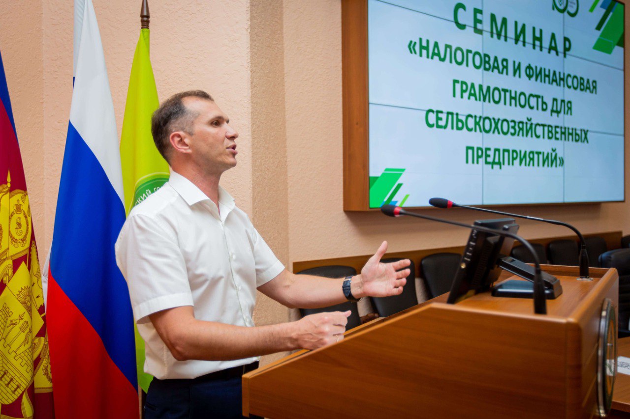 Обучающий семинар в КубГАУ «Налоговая и финансовая грамотность для сельхозпредприятий»