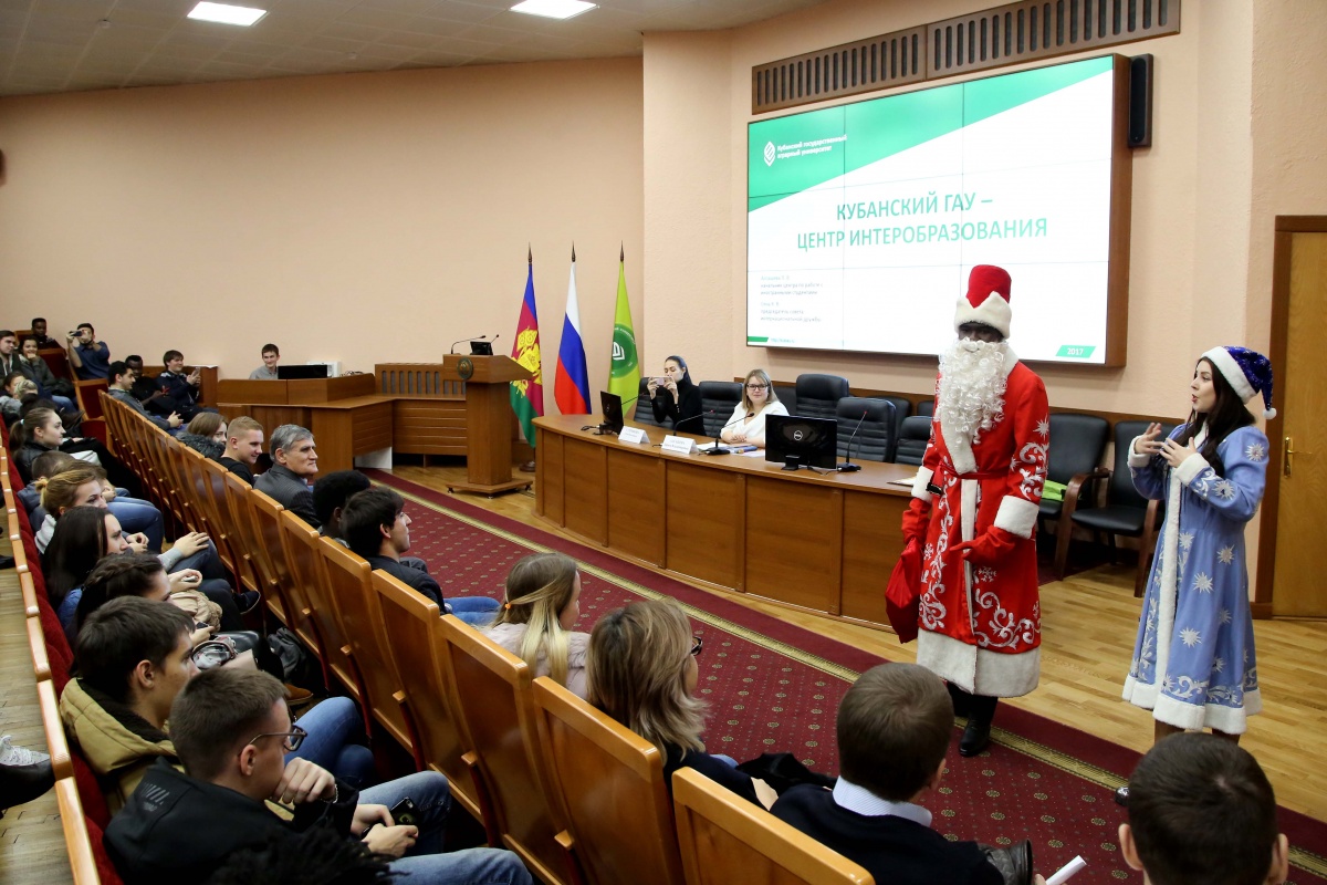 Кубанский ГАУ - центр интеробразования