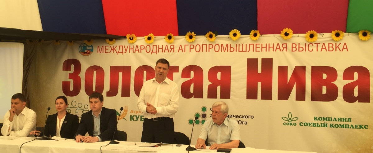 Золотая Нива 2016