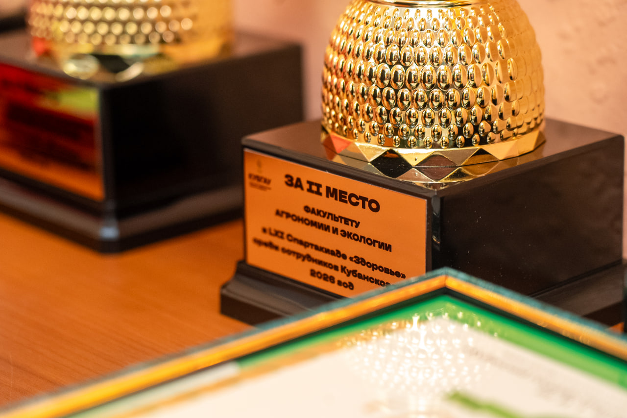 Итоги 61-й Спартакиады «Здоровье» среди сотрудников КубГАУ