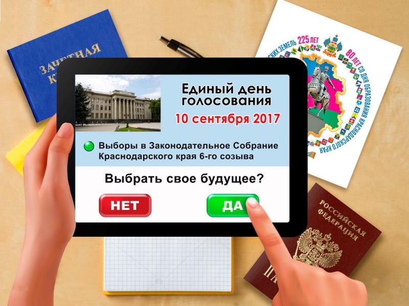Сделай свой выбор!