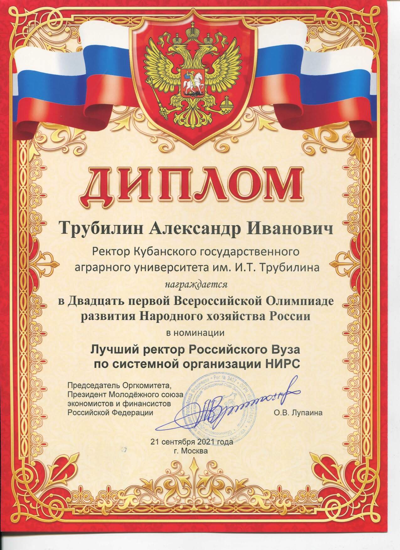 КубГАУ в тройке лидеров конкурсов и олимпиад МСЭФ!