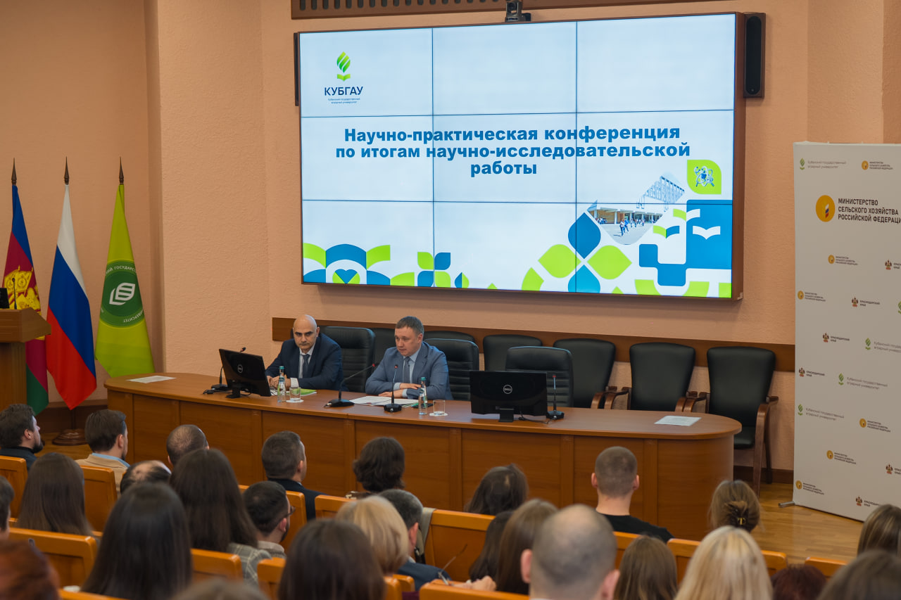 В Кубанском ГАУ прошла студенческая научная конференция