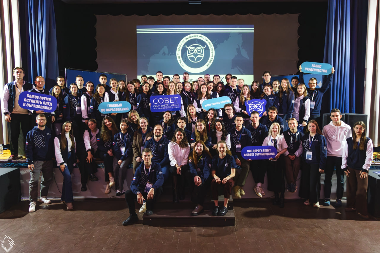 КубГАУ на II съезде Совета обучающихся Минобрнауки России