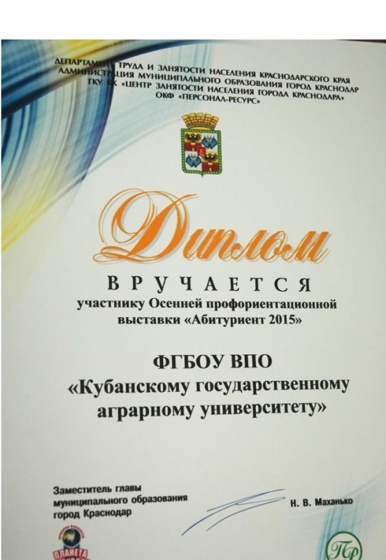 Выставка «Абитуриент-2015»