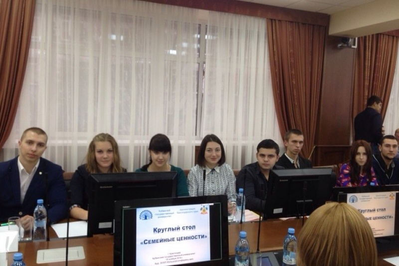 Круглый стол на тему семейных ценностей