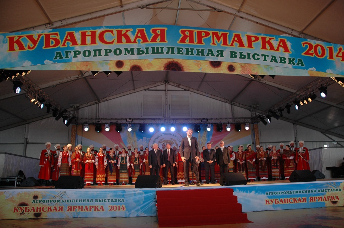 «Кубанская ярмарка – 2014»: торжественное открытие