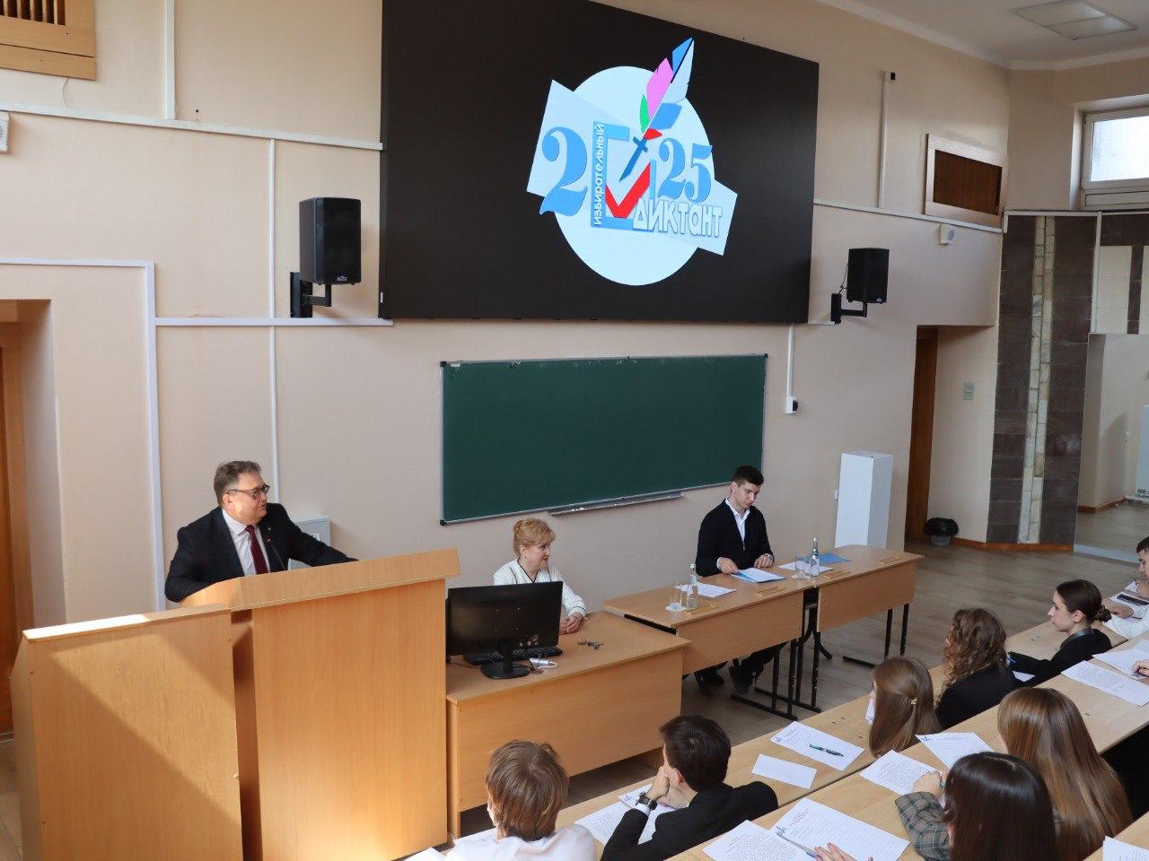 Избирательный диктант 2025