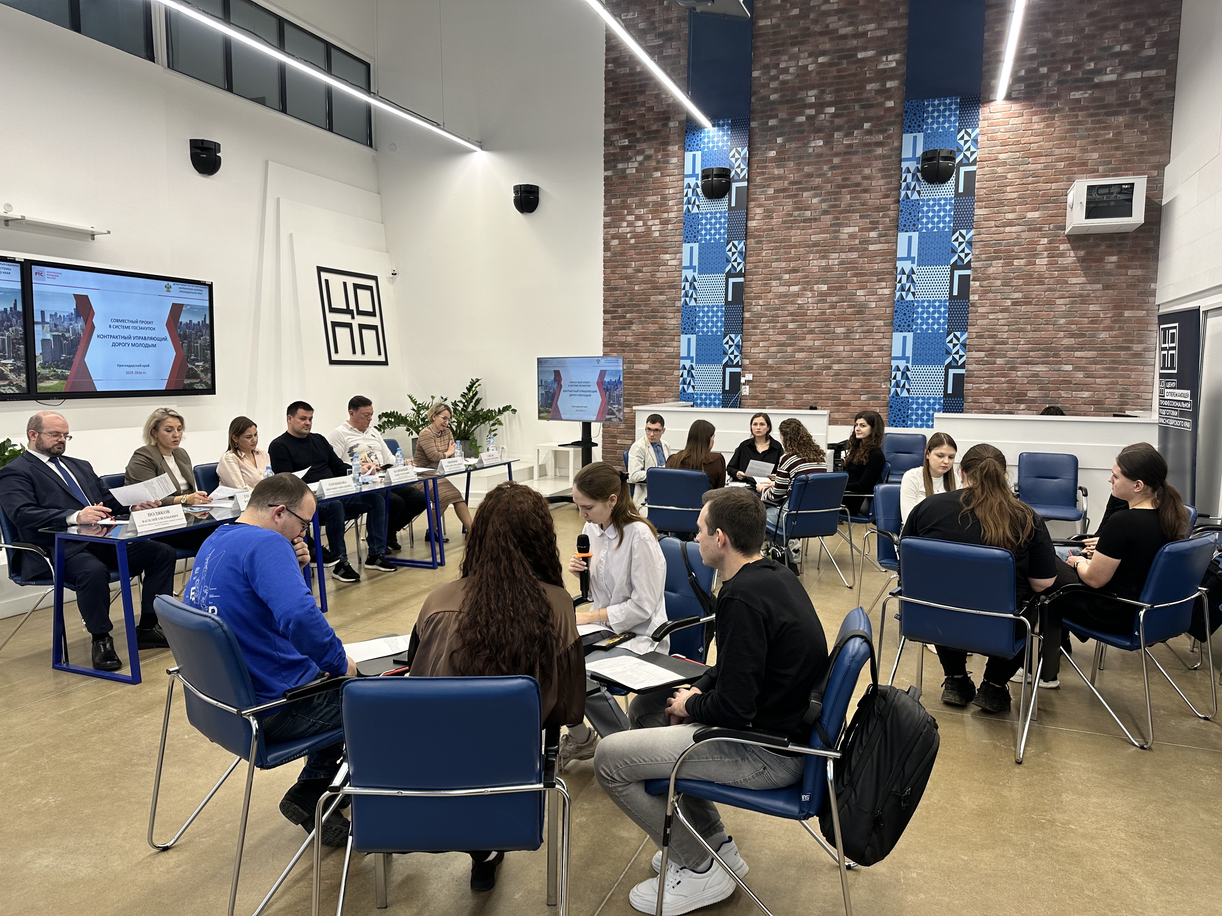 Деловая игра в рамках конкурса «Контрактный управляющий. Дорогу молодым»