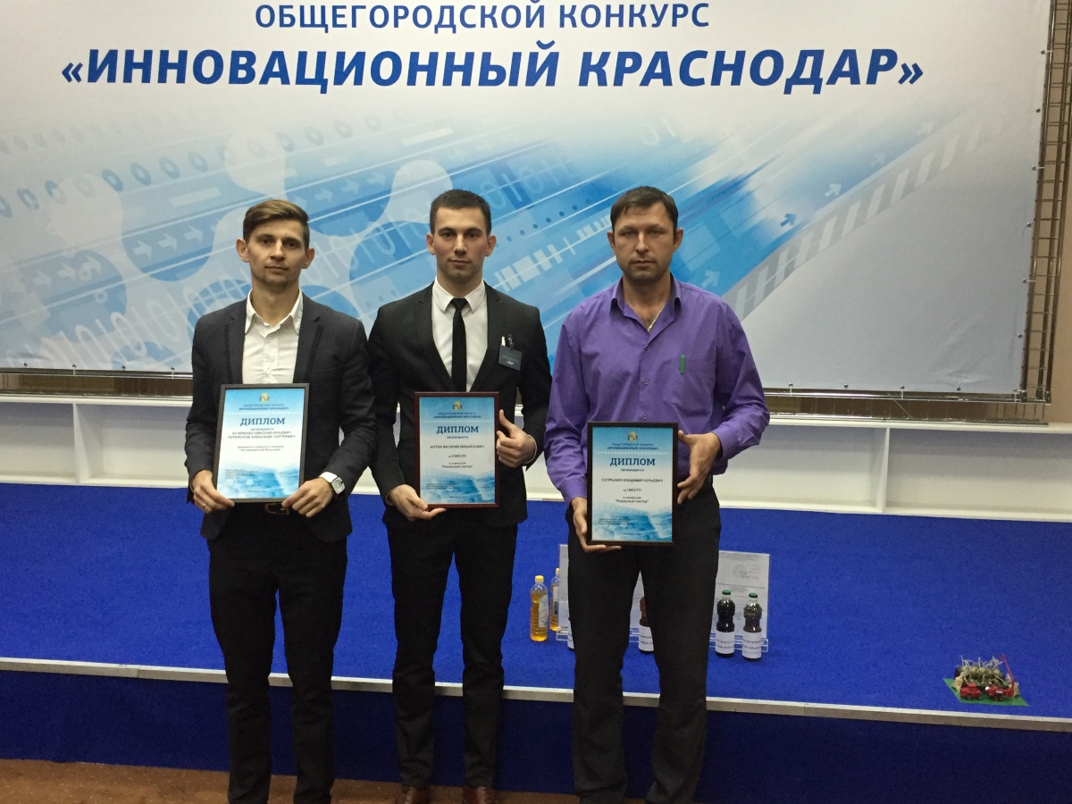 Краснодар – инновационный город