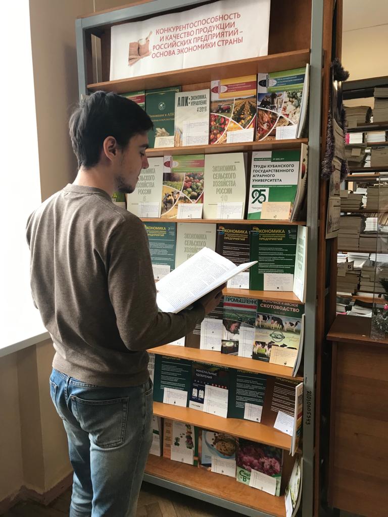 Продолжает свою работу книжная выставка