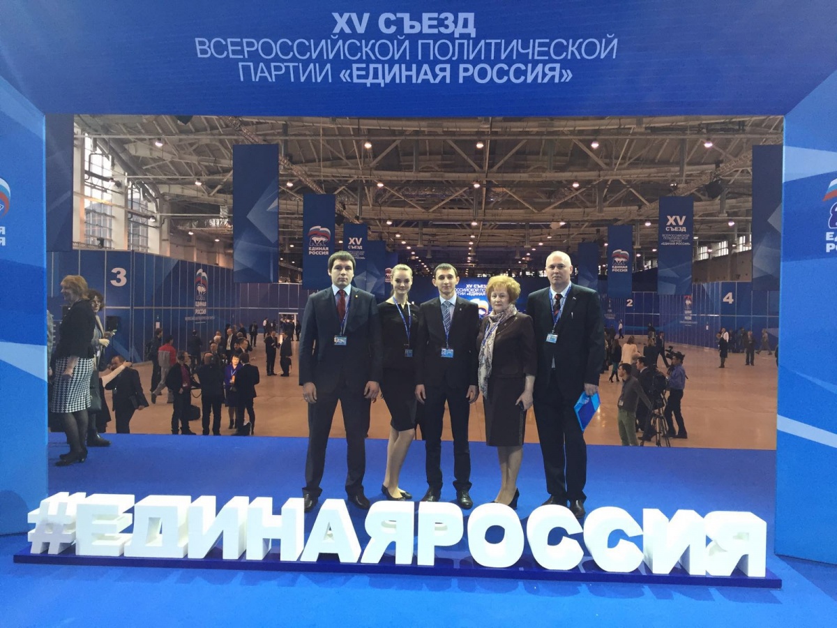 Студентка Кубанского ГАУ на XV съезде партии «Единая Россия»