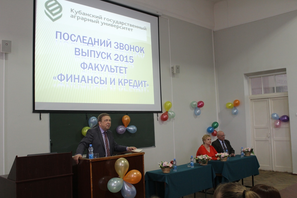 Стать частью большой семьи КубГАУ