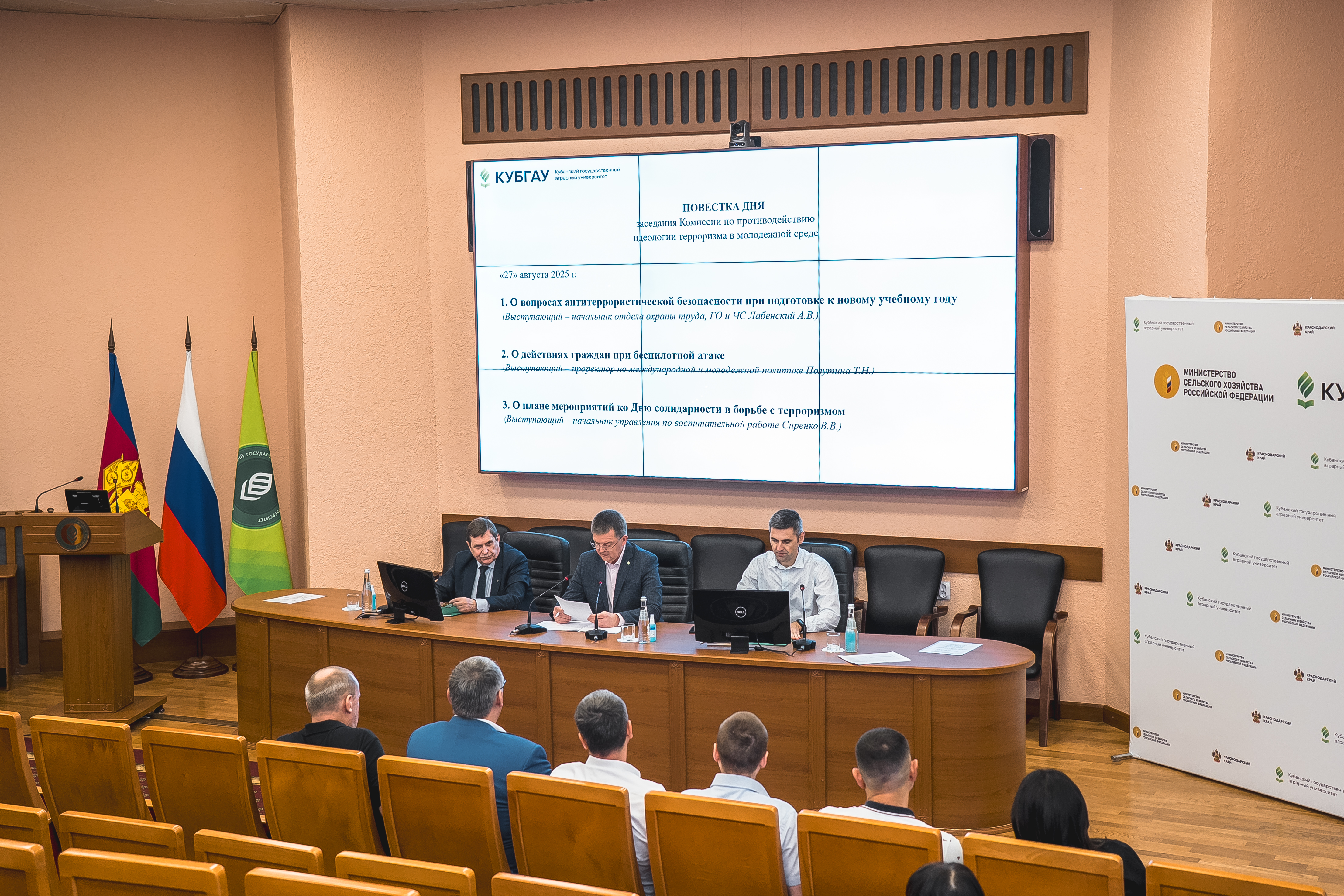 Заседание антитеррористической комиссии в КубГАУ: укрепление безопасности и профилактика терроризма в молодежной среде