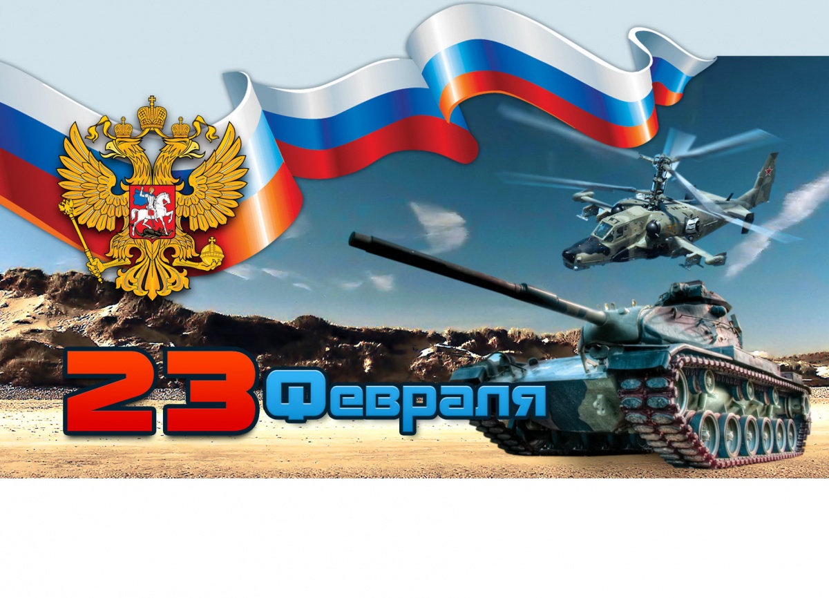 Поздравление Ректора Кубанского ГАУ, профессора Александра Ивановича Трубилина с Днем Защитника Отечества!