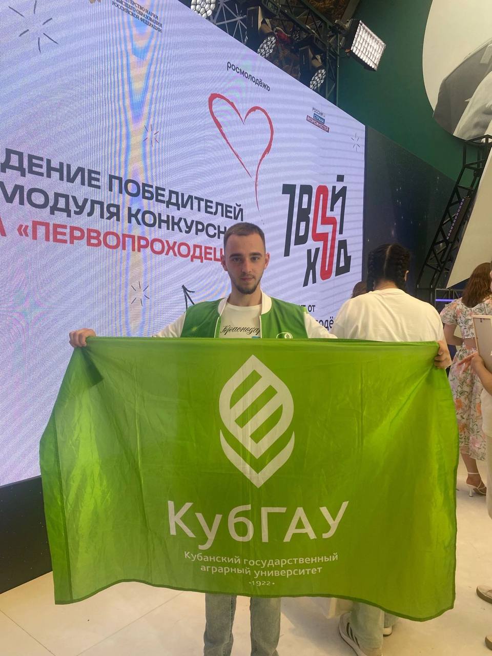 Первопроходец