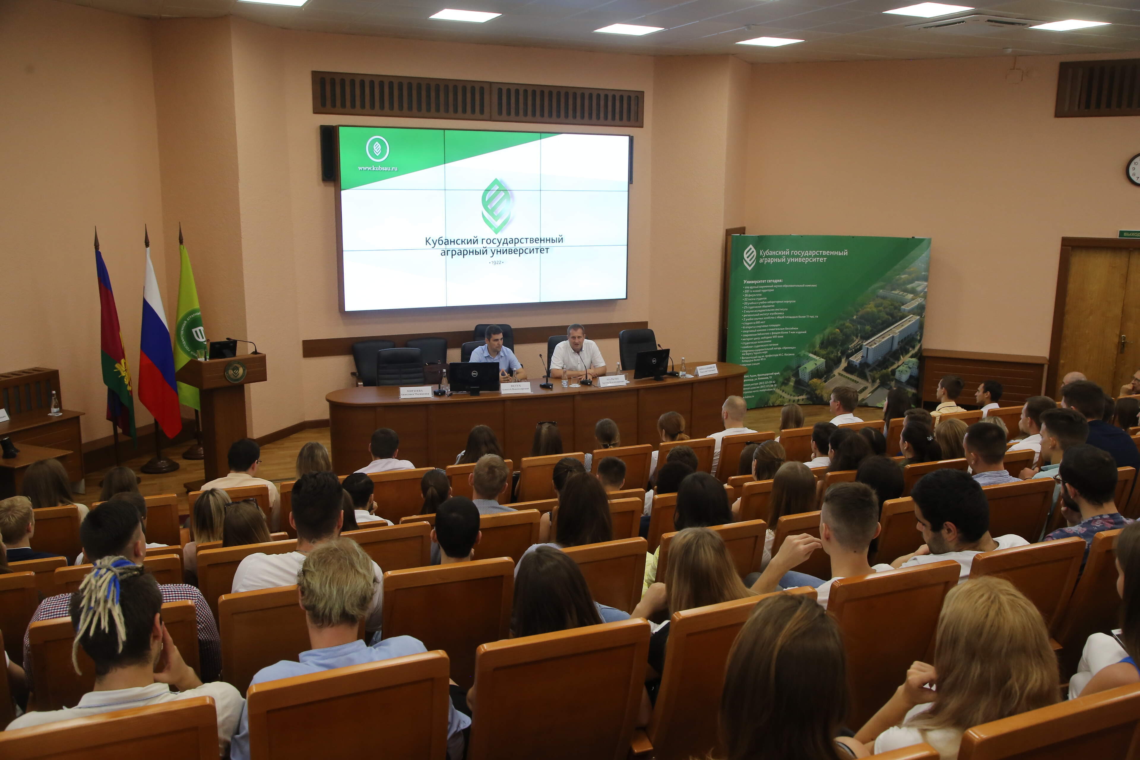 Новый уровень аграрного образования
