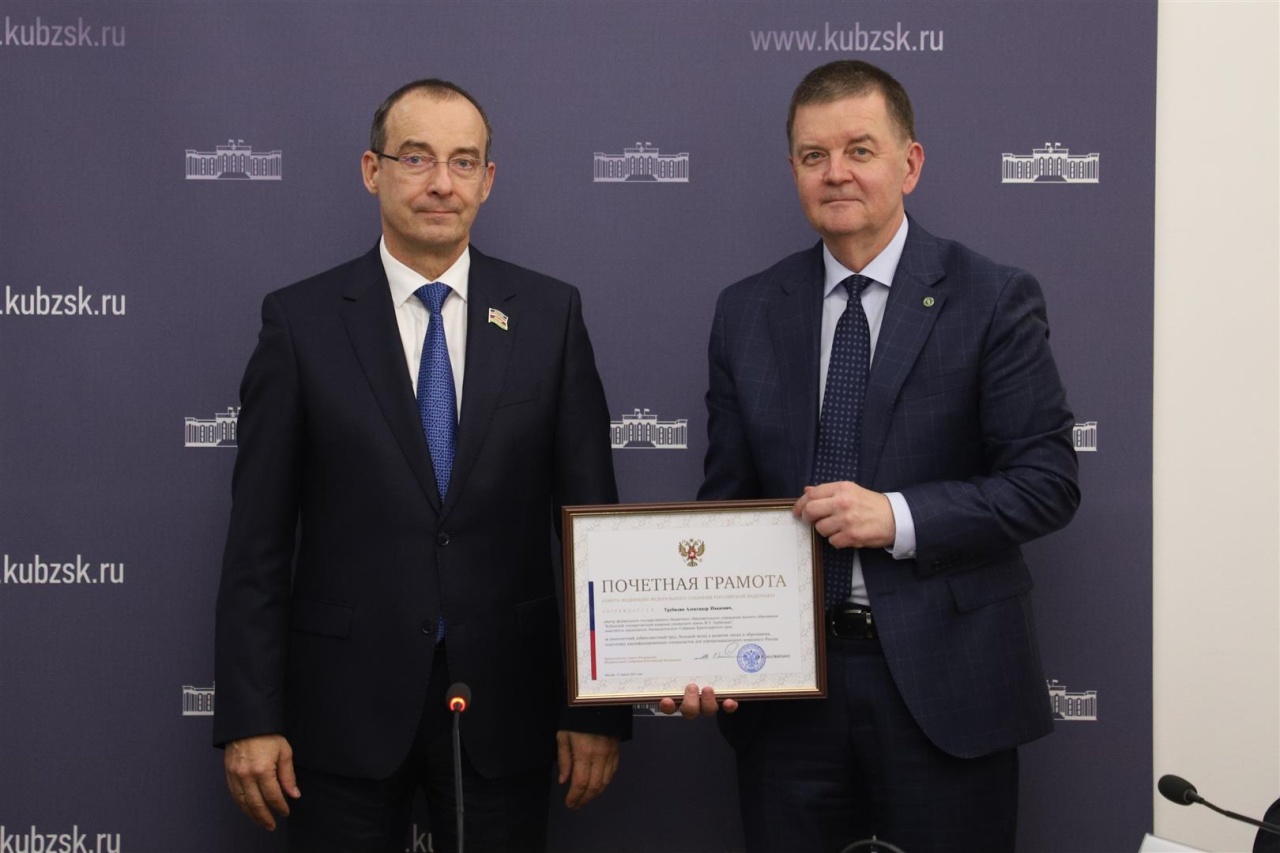 Ректор КУБГАУ Александр Трубилин удостоен Почётной грамоты Совета Федерации