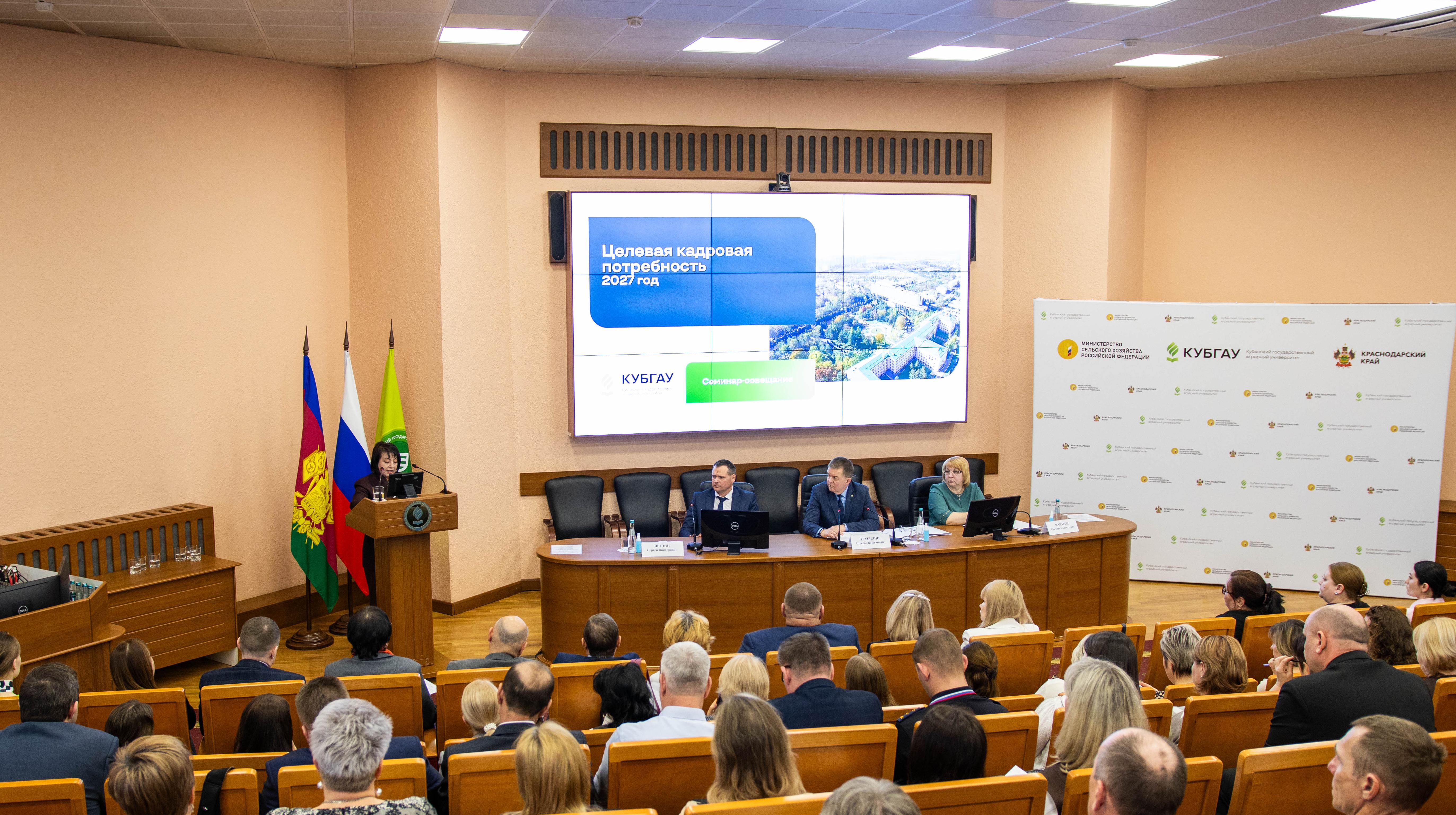 В КубГАУ состоялся семинар-совещание по целевому набору на 2027 год