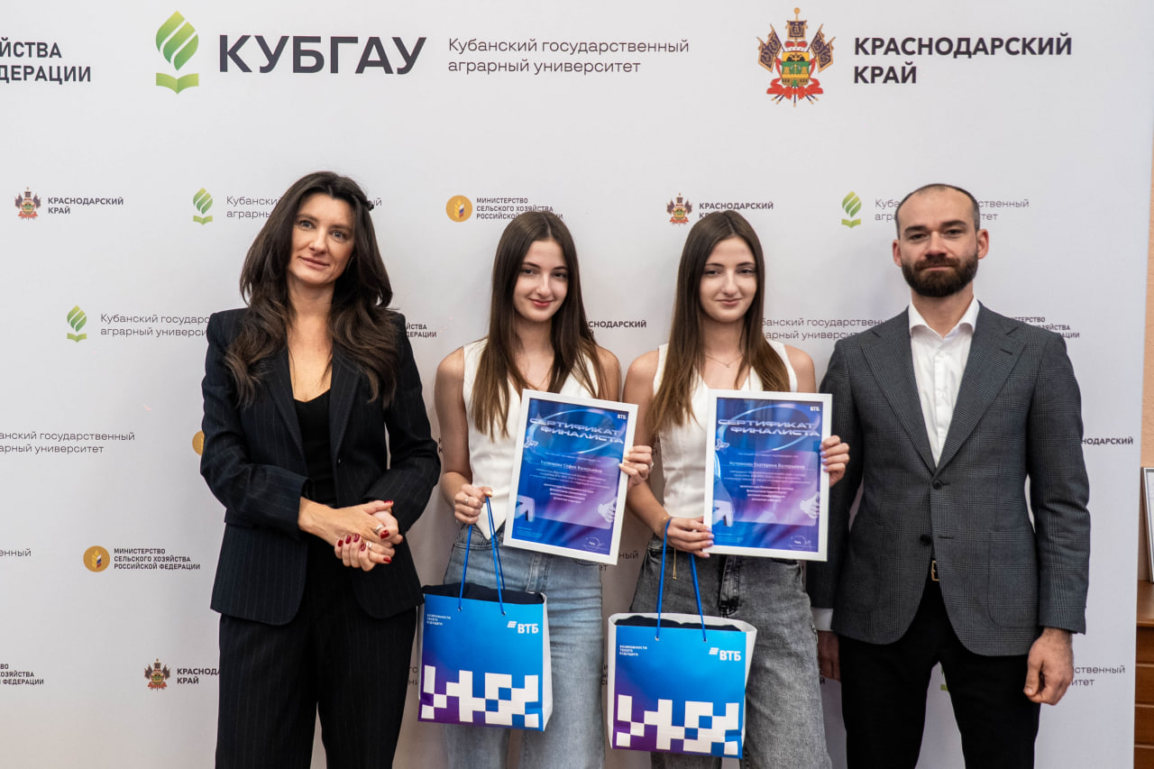 Студентов КубГАУ отметили за финансовые достижения