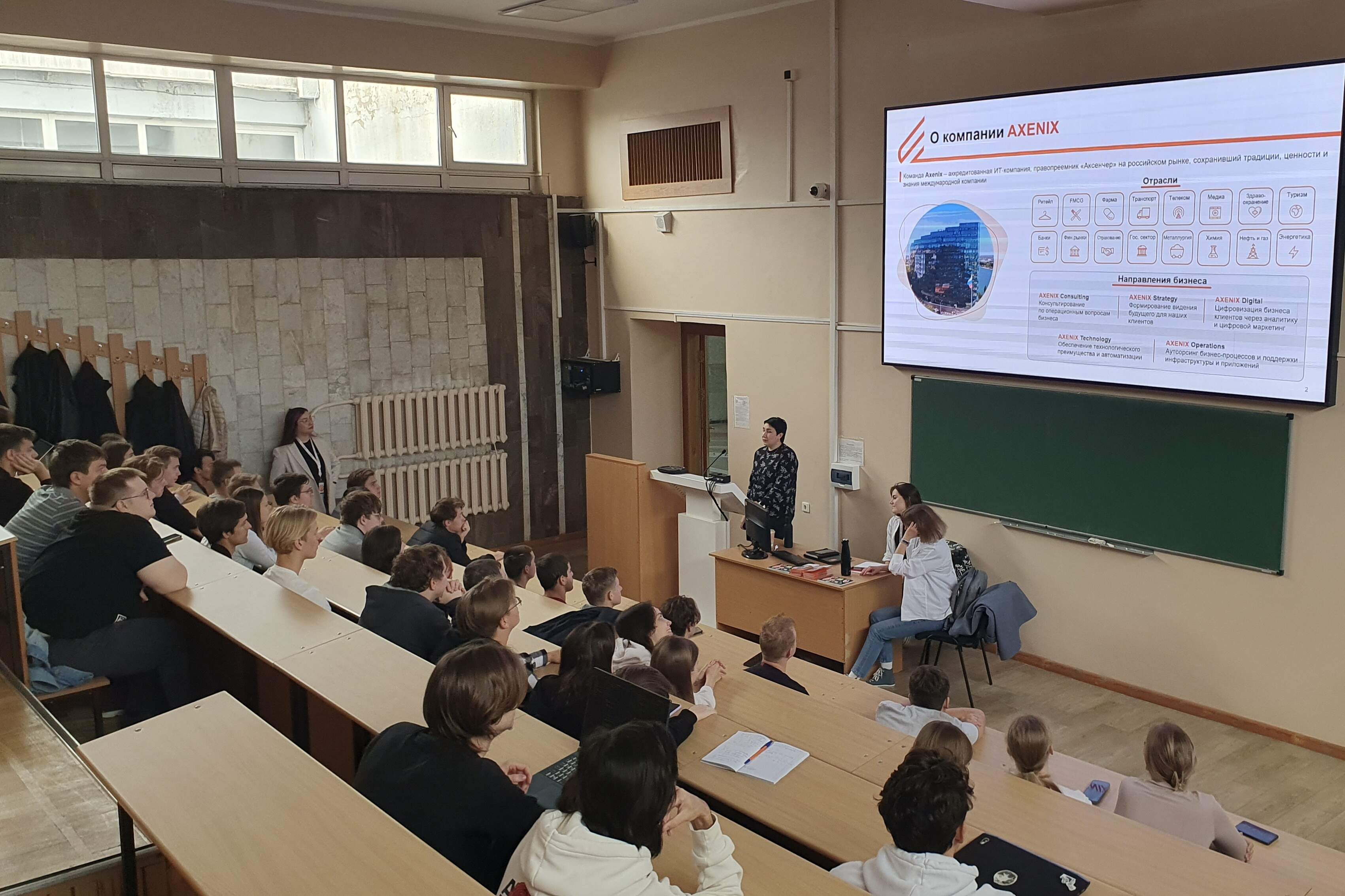 Встречи студентов факультета прикладной информатики с Axenix