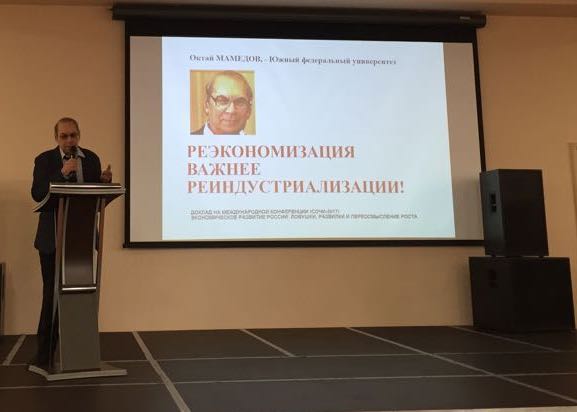 Экономическое развитие России 