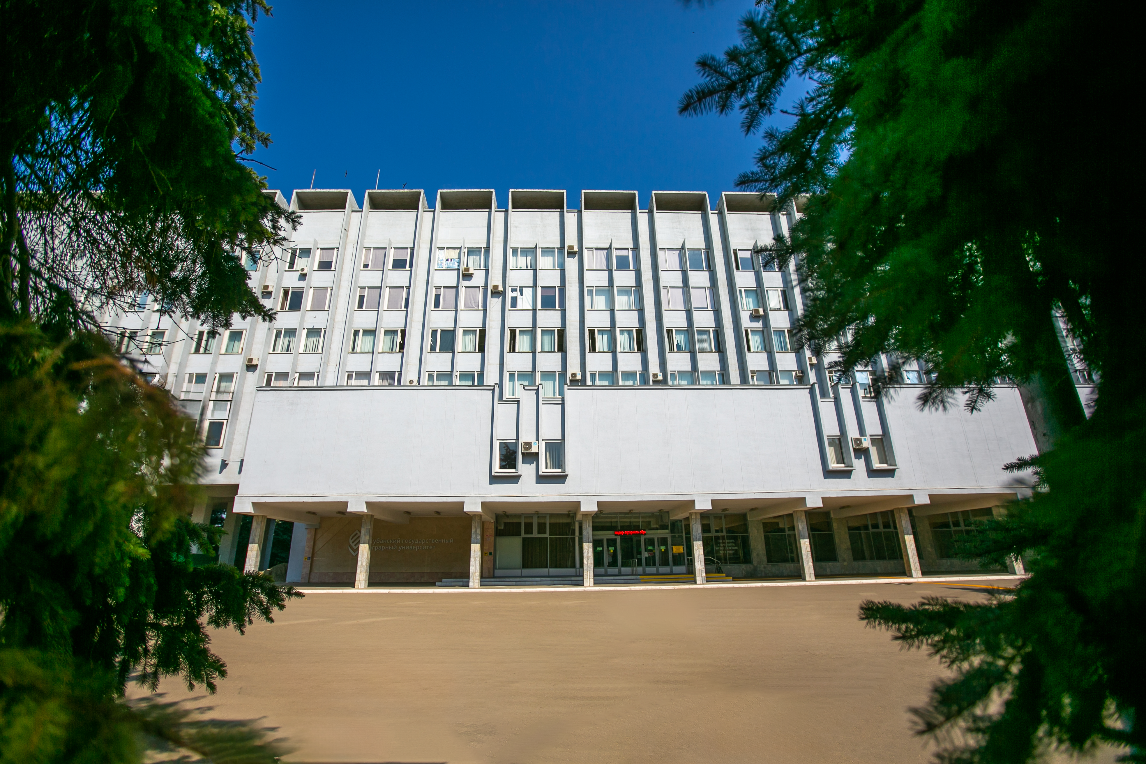 С днём рождения, КубГАУ!