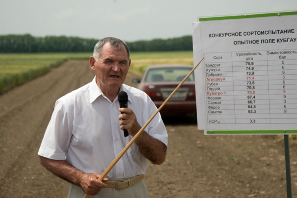 Чествование ученых КубГАУ на краевом празднике «Урожай – 2010»