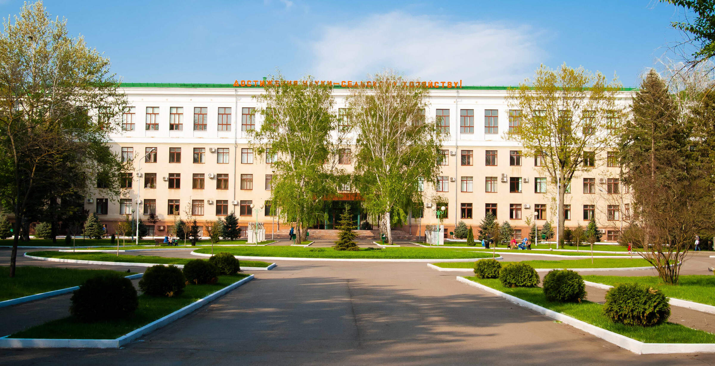 98 лет КубГАУ!