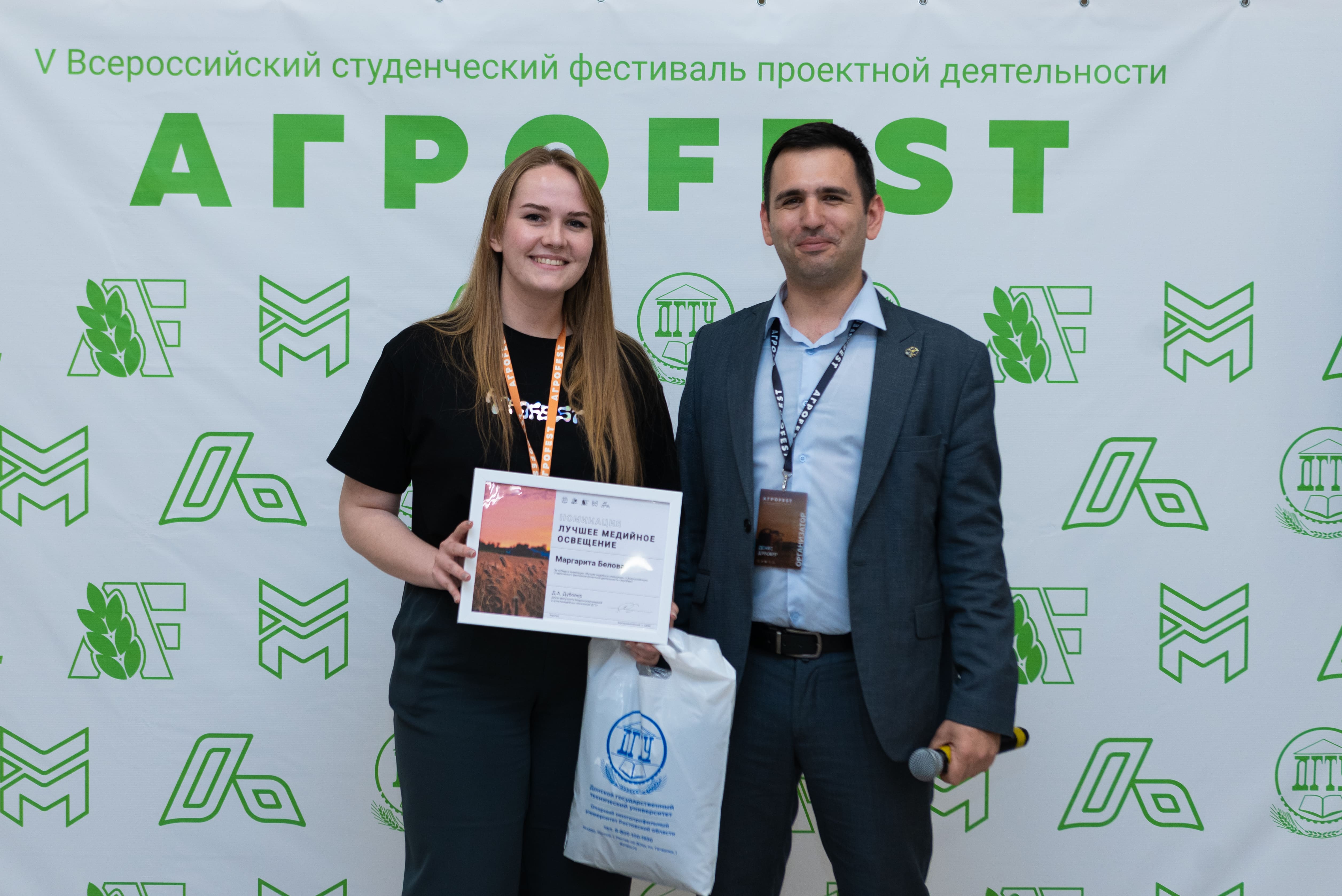 Студенты КубГАУ приняли участие в фестивале проектной деятельности «АгроFest»