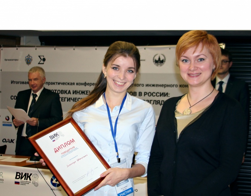  Победа во Всероссийском инженерном конкурсе
