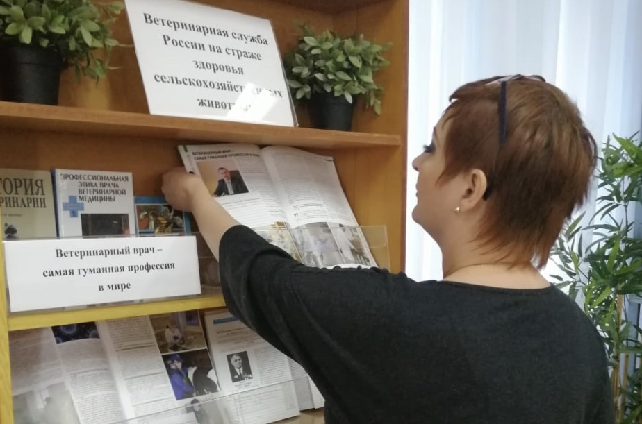 Ветеринарам посвящается