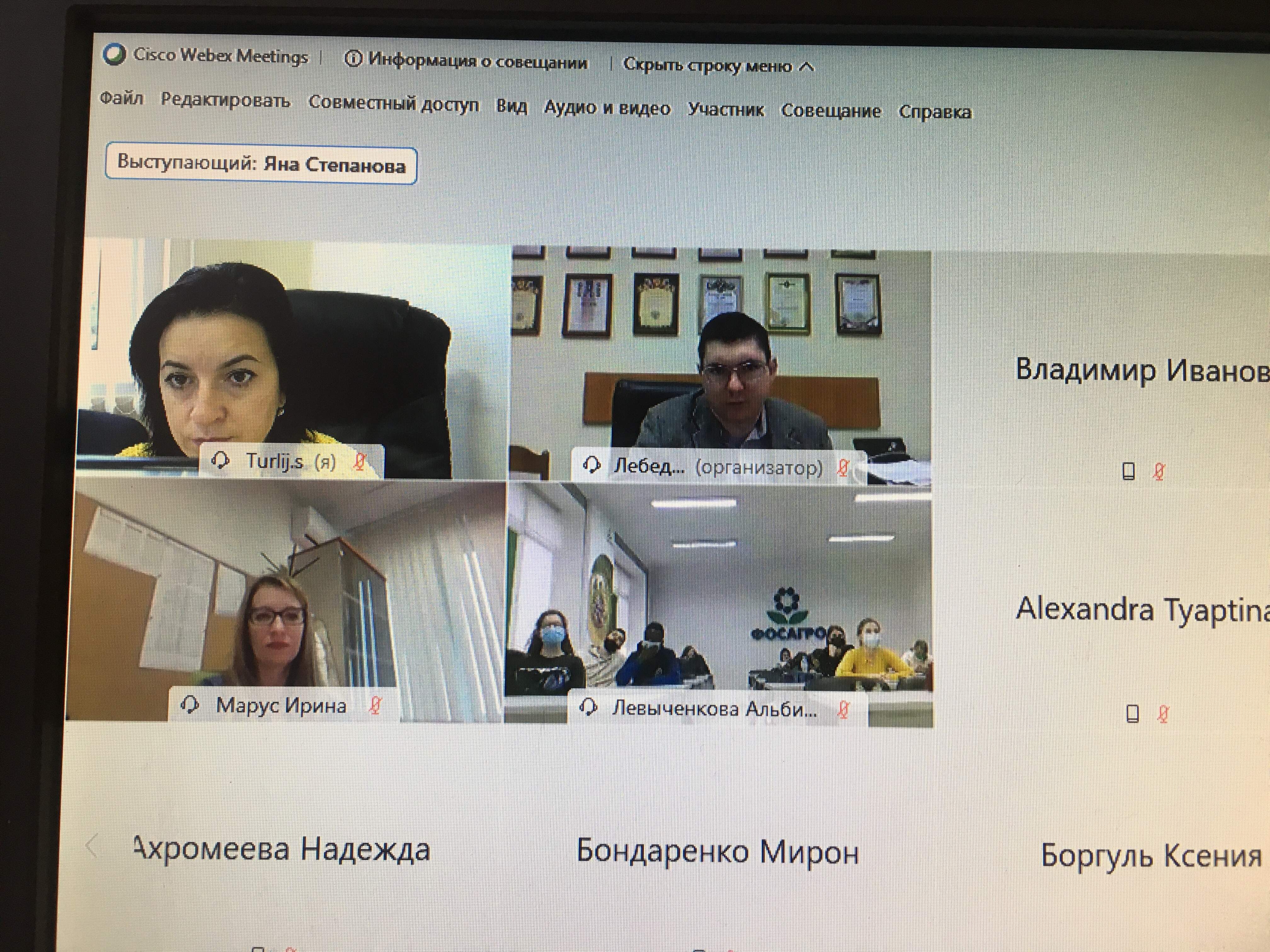 Проект «Студенты Syngenta»