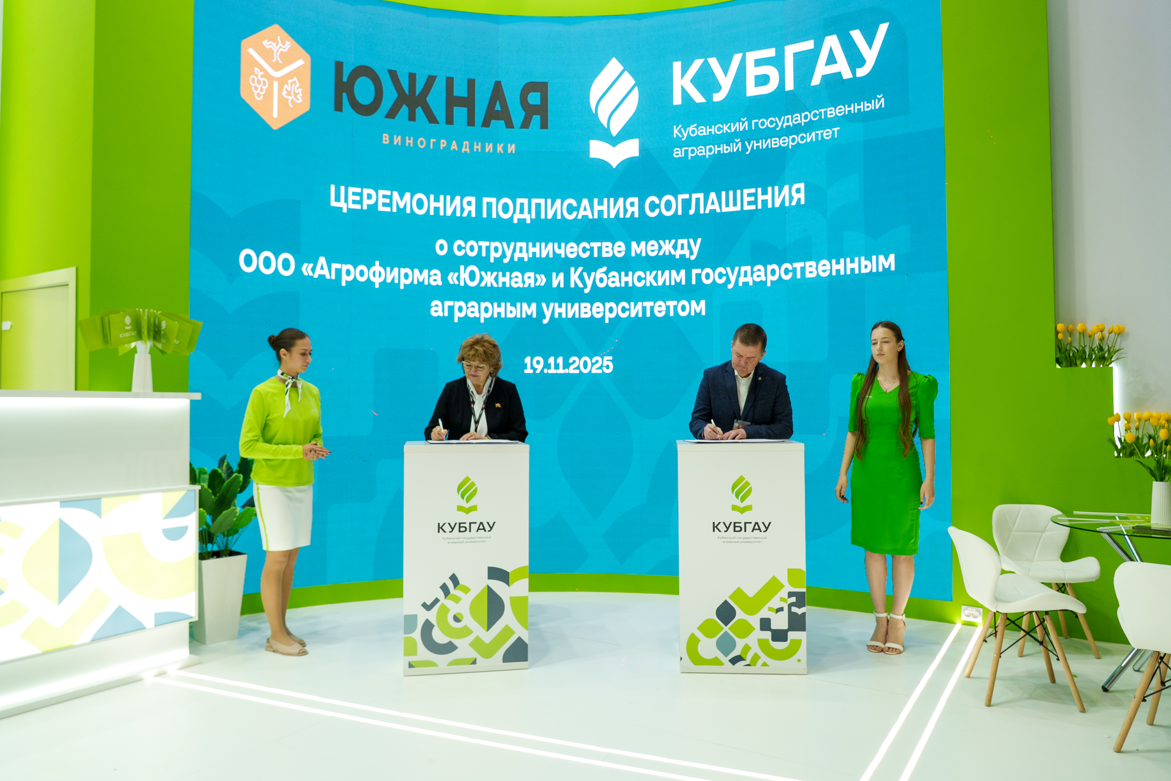Портфель деловых соглашений КубГАУ пополнился на «ЮГАГРО» 