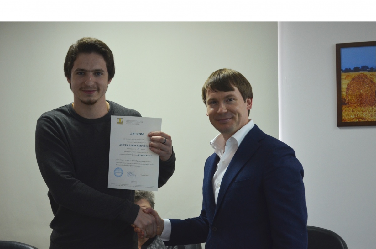 Наш студент - стипендиат компании «Краснодарзернопродукт»