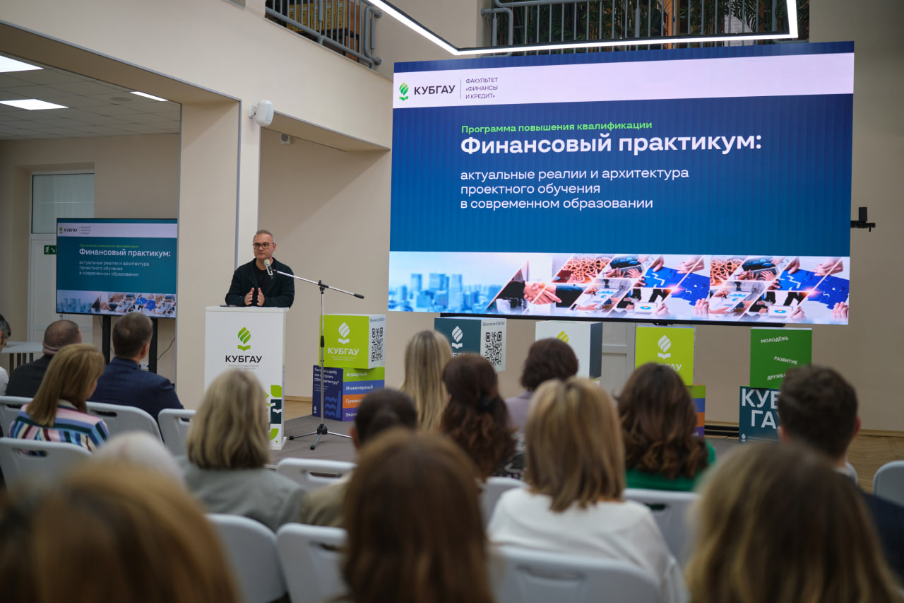 Финансовый практикум для преподавателей