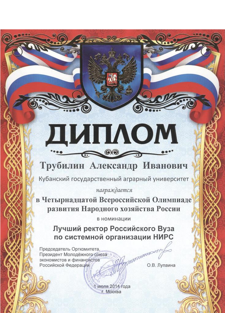 Лучшее научно-студенческое общество российских вузов
