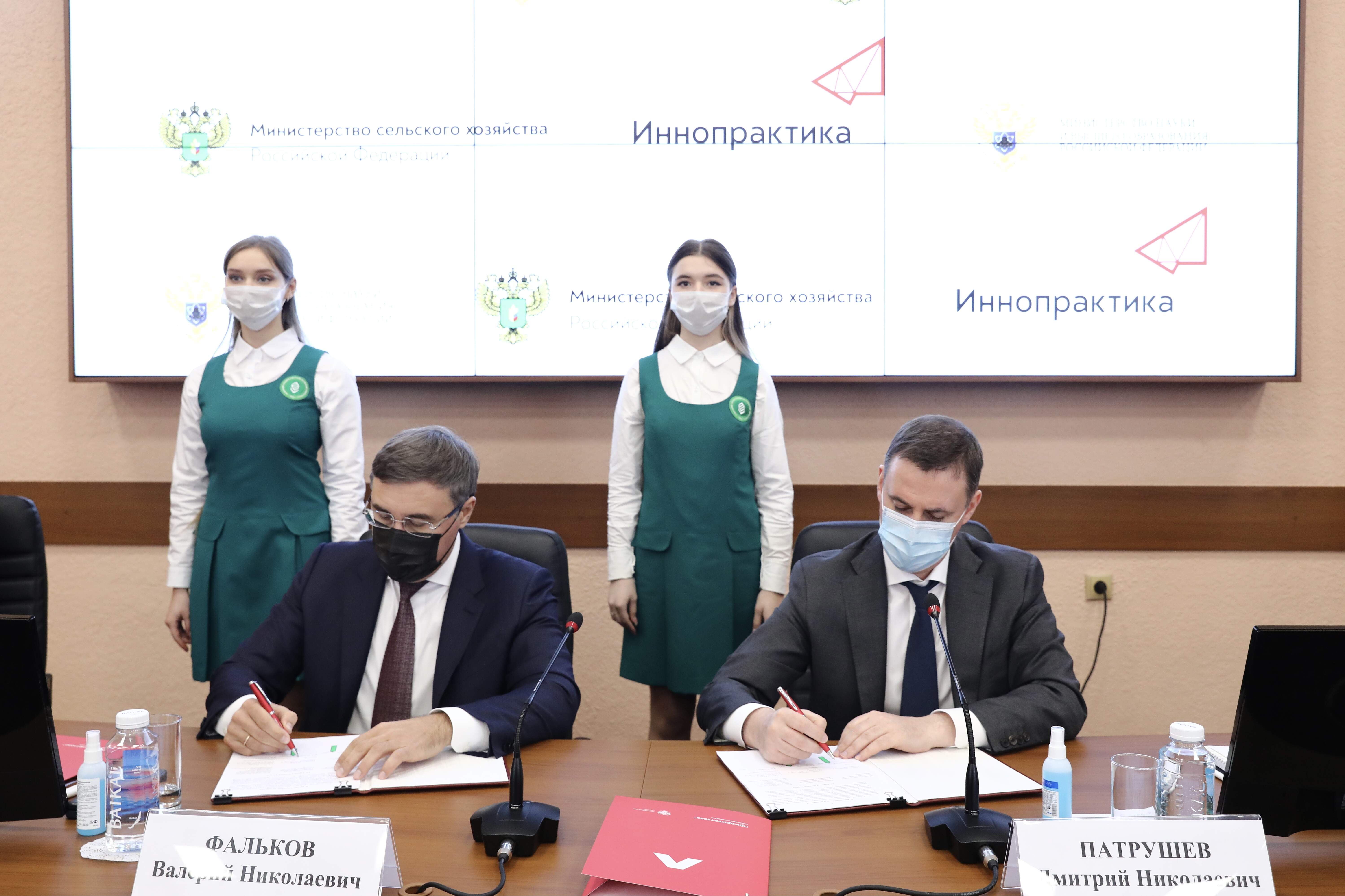 Подписано соглашение о развитии аграрного образования