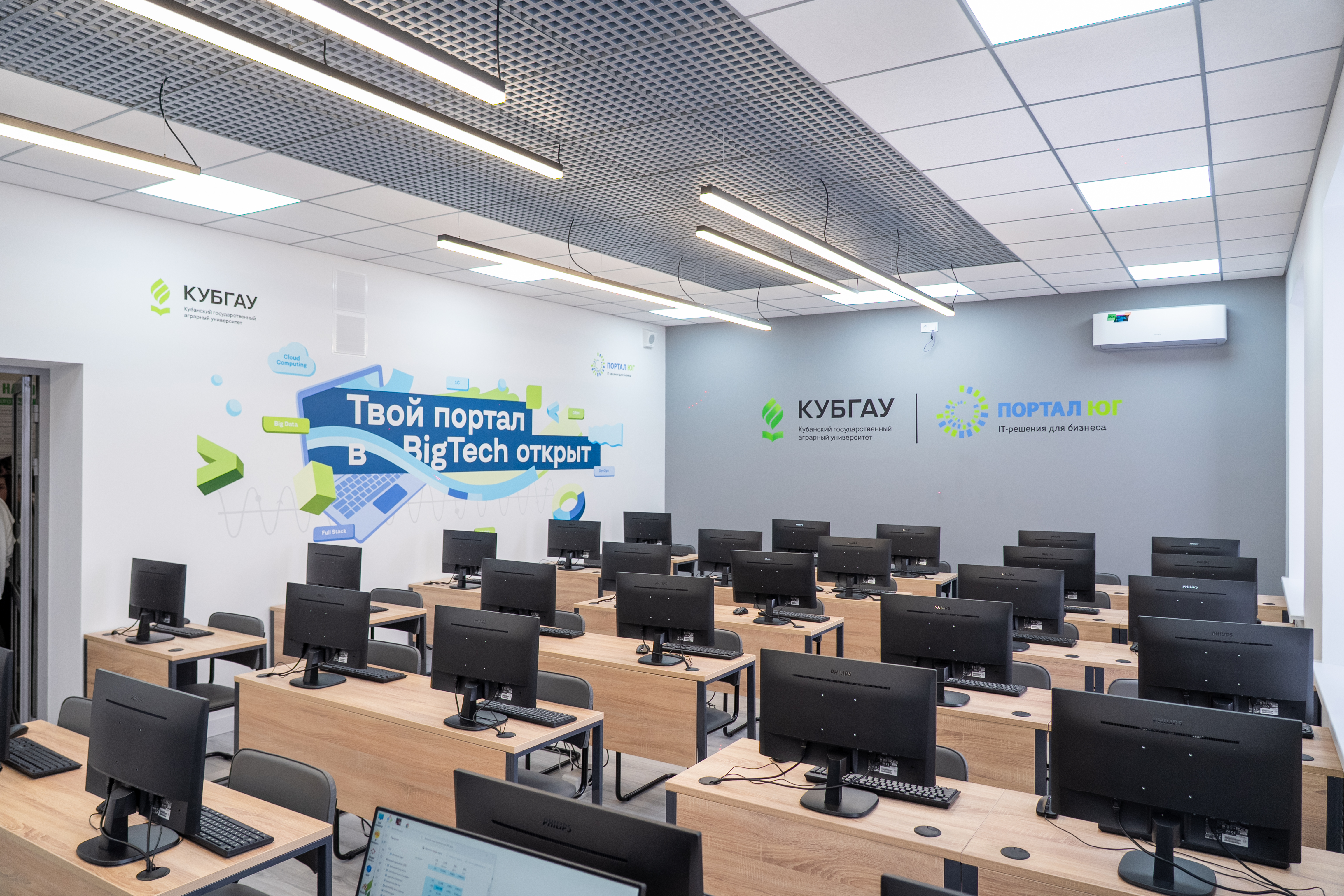 Новая современная аудитория для студентов КубГАУ