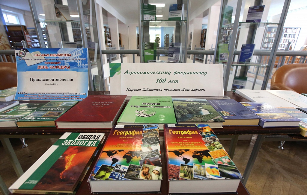 Лучшая аграрная учебная книга - 2018