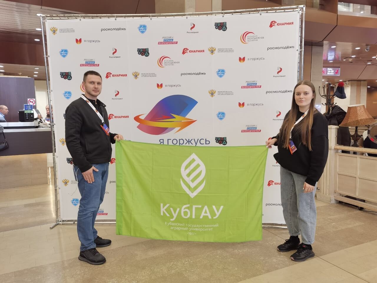 Слет студенческих патриотических клубов «Я Горжусь» 