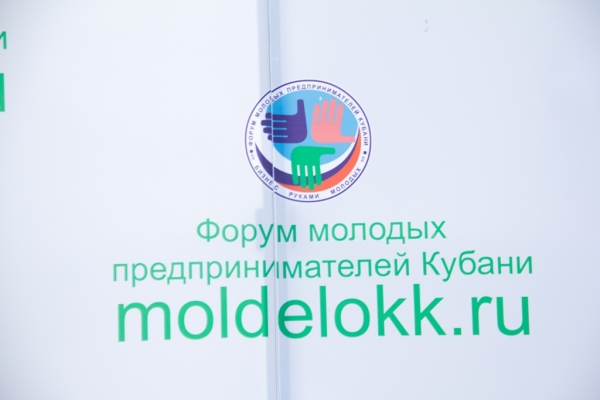 «Бизнес руками молодых» с участием волонтеров КубГАУ