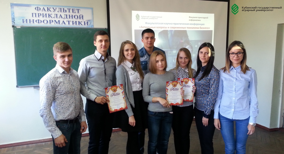 Современные технологии бизнеса