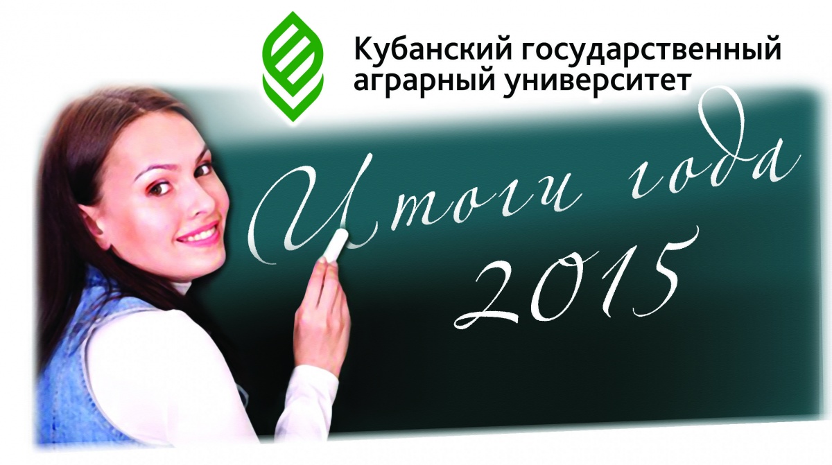 Премирование преподавателей по итогам года 