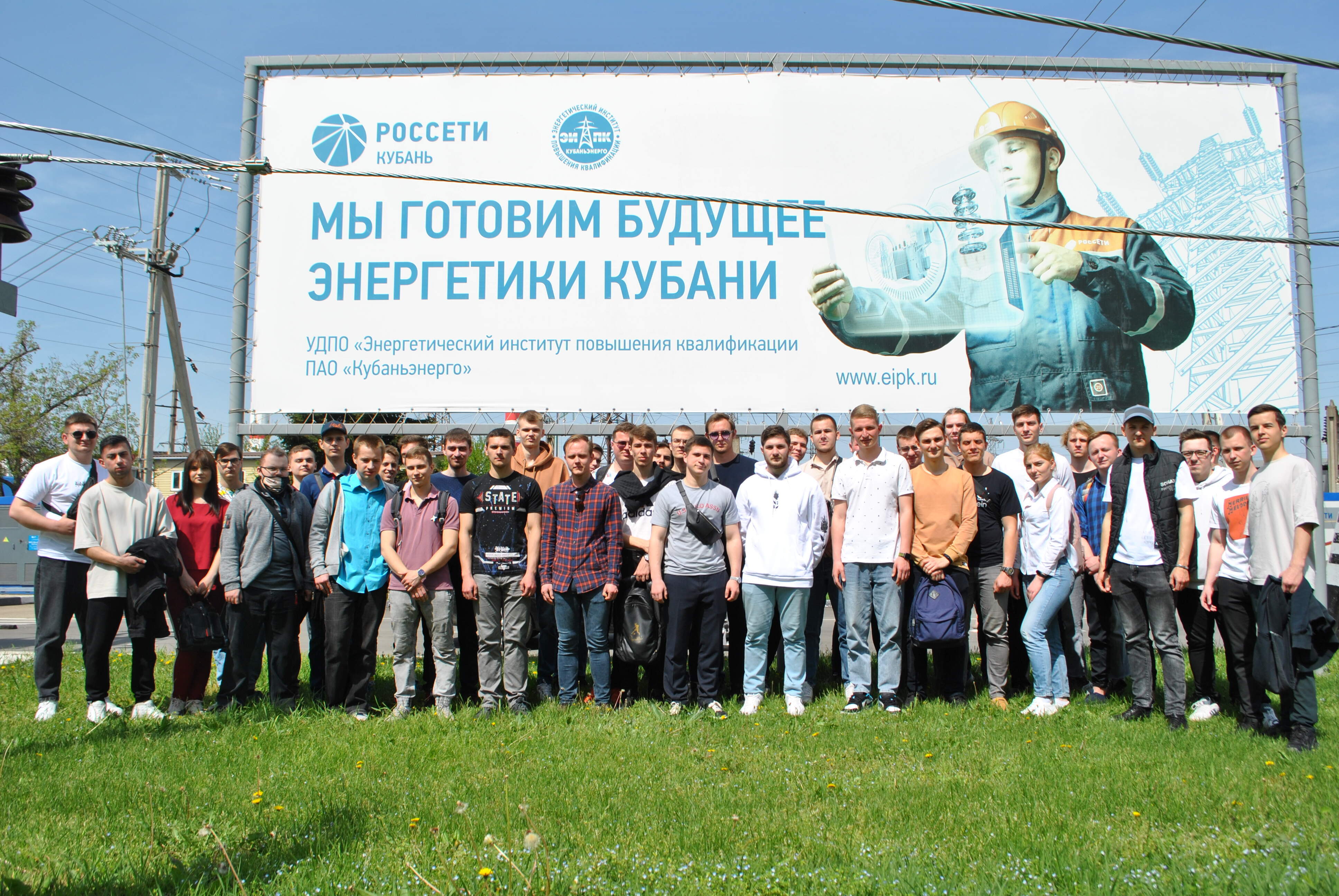 Энергетики КубГАУ посетили выездное занятие в компанию-партнёр университета "Кубаньэнерго"